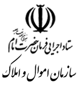 سازمان اموال و املاک